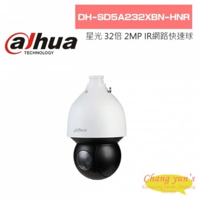 大華 DH-SD5A232XBN-HNR AI 星光級 32倍 2MP 紅外線網路快速球攝影機