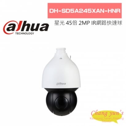 大華 DH-SD5A245XAN-HNR AI 星光級 45倍 2MP 紅外線網路快速球攝影機