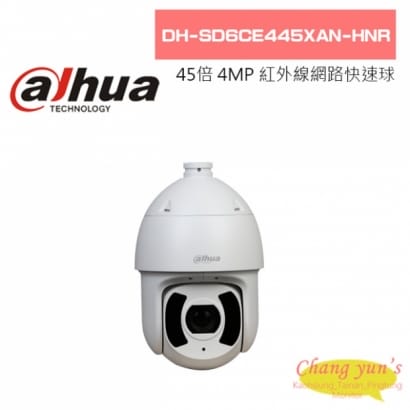 大華 DH-SD6CE445XAN-HNR AI 45倍 4MP 紅外線網路快速球攝影機