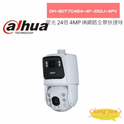 大華 DH-SDT7C424-4F-ZBZJ-APV AI 星光級 24倍 4MP 紅外線網路全景+快速球攝影機