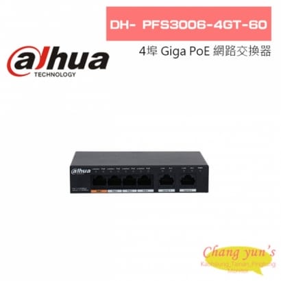 大華 DH- PFS3006-4GT-60 4埠 Giga PoE 網路交換器