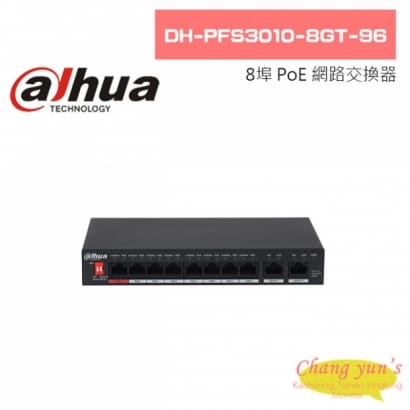 大華 DH-PFS3010-8GT-96 8埠 PoE 網路交換器