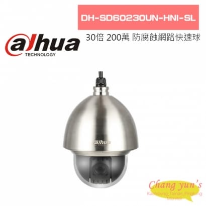 大華 DH-SD60230UN-HNI-SL 30倍 200萬 防腐蝕網路快速球攝影機