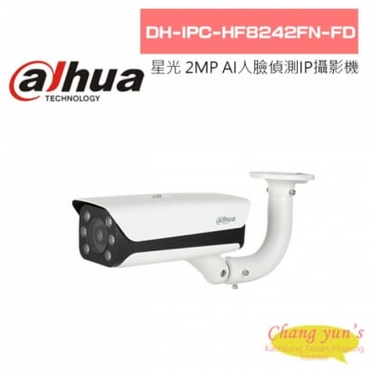 大華 DH-IPC-HF8242FN-FD 星光級 2MP AI人臉偵測IP攝影機