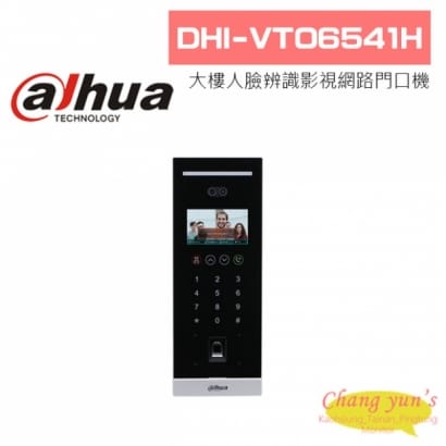 大華 DHI-VTO6541H 大樓型人臉辨識影視網路門口機