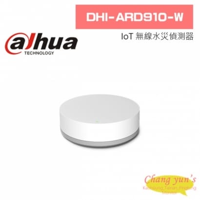 大華 DHI-ARD910-W IoT 無線水災偵測器