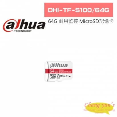 大華 DHI-TF-S100/64G 64G 高耐用監控MicroSD記憶卡