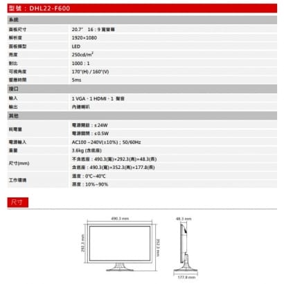 大華 DHL22-F600 工業級監視專用液晶螢幕