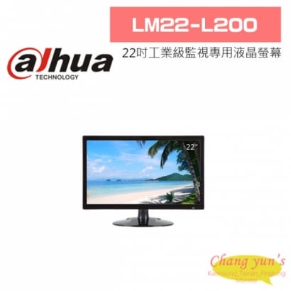 大華 LM22-L200 22吋工業級監視專用液晶螢幕