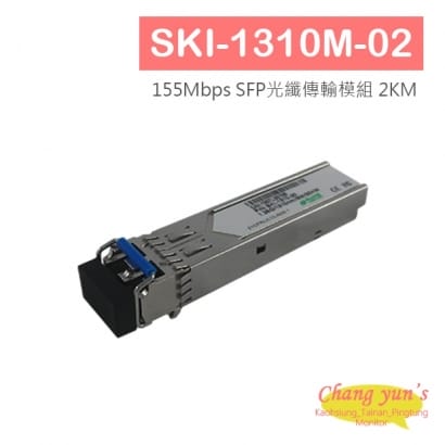 SKI-1310M-02 155Mbps SFP光纖傳輸模組 2KM.jpg