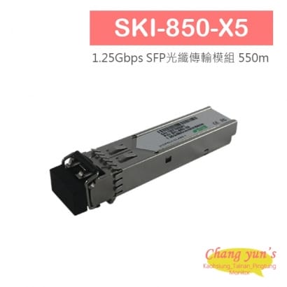SKI-850-X5 1.25Gbps SFP光纖傳輸模組 550m.jpg