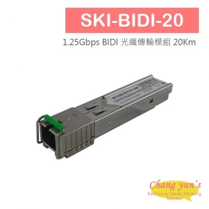 SKI-BIDI-20 1.25Gbps BIDI 光纖傳輸模組 20Km.jpg