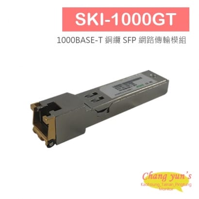 SKI-1000GT 1000BASE-T 銅纜 SFP 網路傳輸模組.jpg