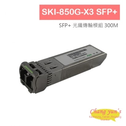 SKI-850G-X3 SFP_ SFP_ 光纖傳輸模組 300M.jpg