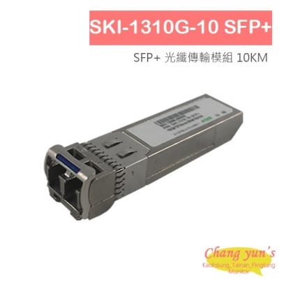 SKI-1310G-10 SFP_ SFP_ 光纖傳輸模組 10KM.jpg