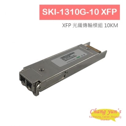 SKI-1310G-10 XFP XFP 光纖傳輸模組 10KM.jpg