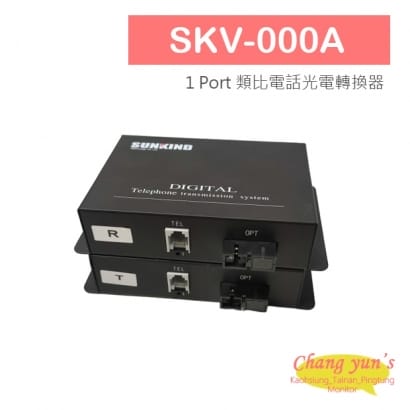 SKV-000A 1 Port 類比電話光電轉換器.jpg