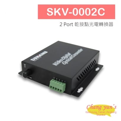 SKV-0002C 2 Port 乾接點光電轉換器.jpg