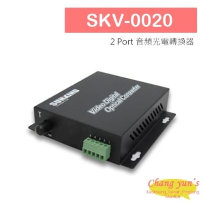 SKV-0020 2 Port 音頻光電轉換器.jpg