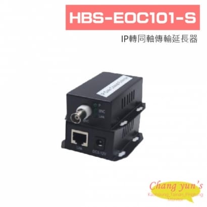 HBS-EOC101-S IP轉同軸傳輸延長器