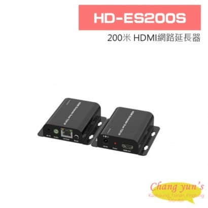 HD-ES200S 200米 HDMI網路延長器