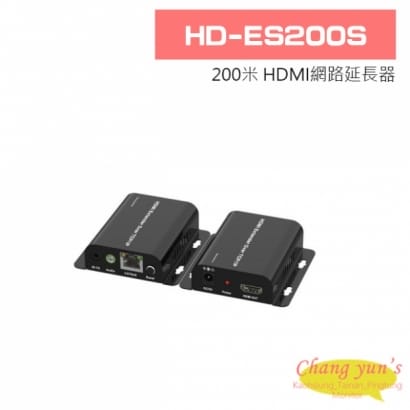 HD-ES200S 200米 HDMI網路延長器