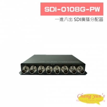 SDI-0108G-PW 一進八出 SDI廣播分配器