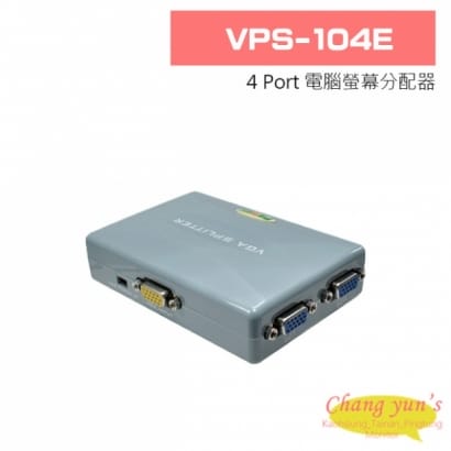 VPS-104E 4 Port 電腦螢幕分配器