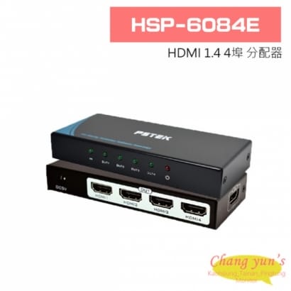 HSP-6084E HDMI 1.4 4埠 分配器