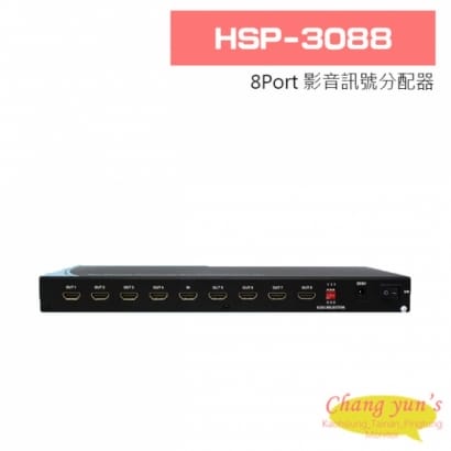 HSP-3088 HDMI1.4 8Port 影音訊號分配器