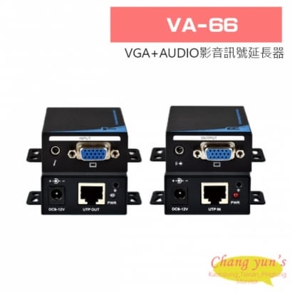 VA-66 VGA+AUDIO影音訊號延長器