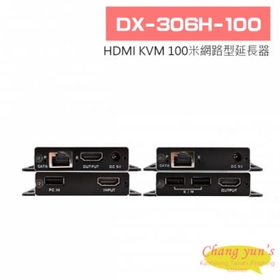 DX-306H-100 HDMI KVM 100米網路型延長器