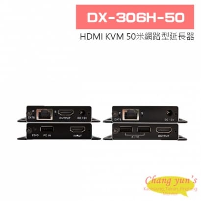 DX-306H-50 HDMI KVM 50米網路型延長器