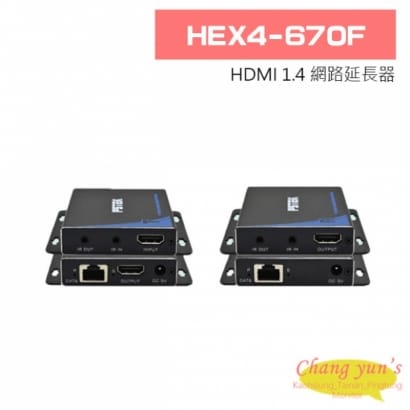 HEX4-670F HDMI 1.4 網路延長器