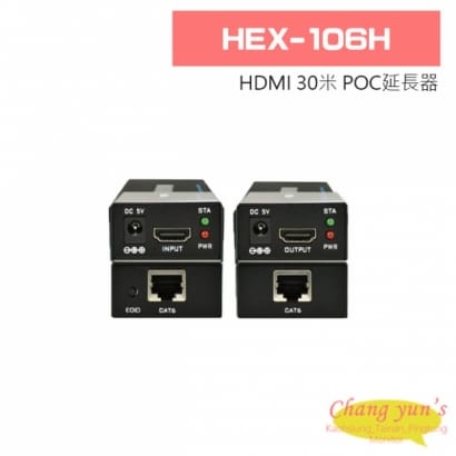 HEX-106H HDMI 30米 POC延長器