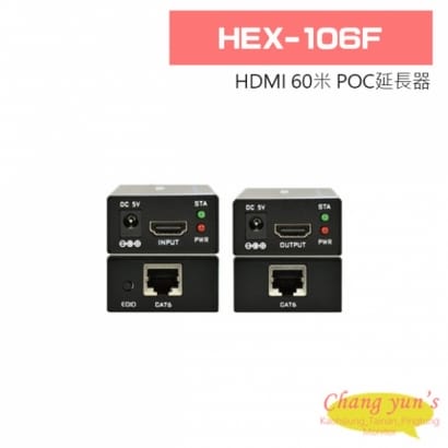 HEX-106F HDMI 60米 POC延長器