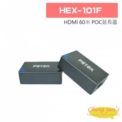 HEX-101F HDMI 60米 POC延長器