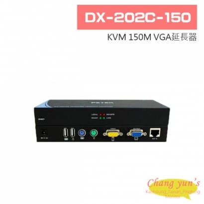 DX-202C-150 KVM 150M VGA延長器