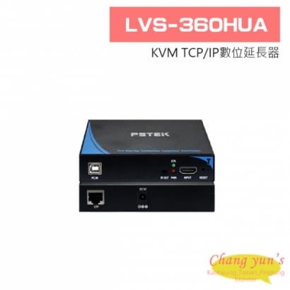 LVS-360HUA KVM TCP/IP數位延長器