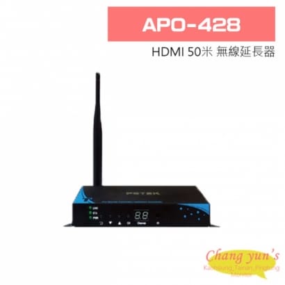 APO-428 HDMI 50米 無線延長器