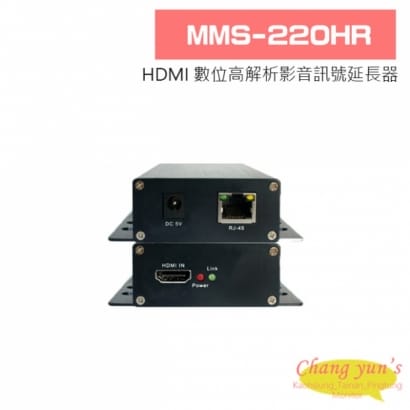 MMS-220HR HDMI 數位高解析影音訊號延長器
