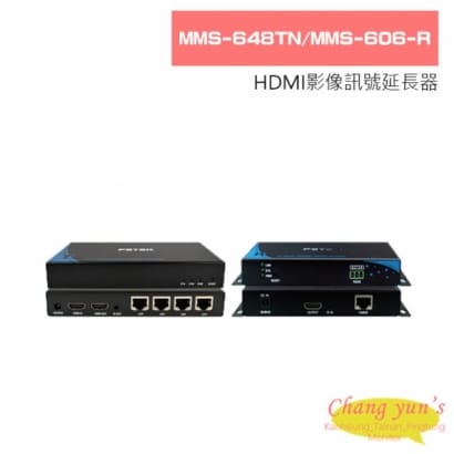 MMS-648TN/MMS-606-R HDMI影像訊號延長器