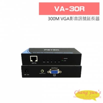 VA-30R 300M VGA影音訊號延長器