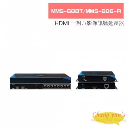 MMS-688T/MMS-606-R HDMI 高解析一對八影像訊號延長器