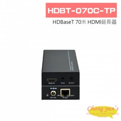 HDBT-070C-TP HDBaseT 70米 HDMI延長器