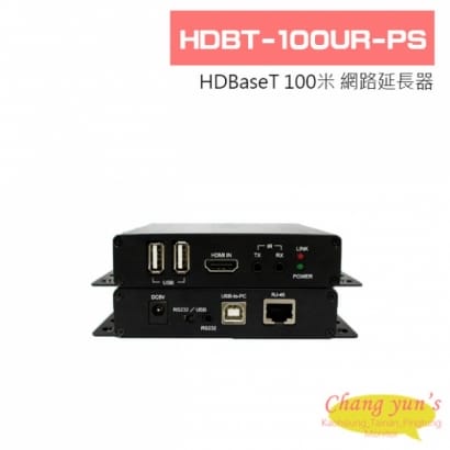 HDBT-100UR-PS HDBaseT 100米 網路延長器