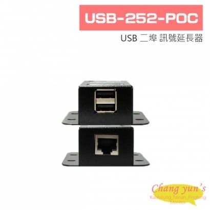USB-252-POC USB 二埠 訊號延長器