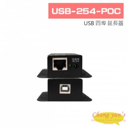 USB-254-POC USB 四埠 延長器