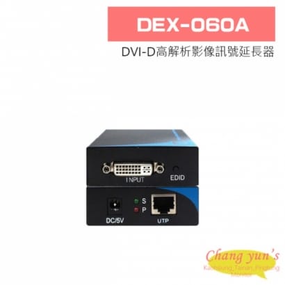 DEX-060A DVI-D高解析影像訊號延長器
