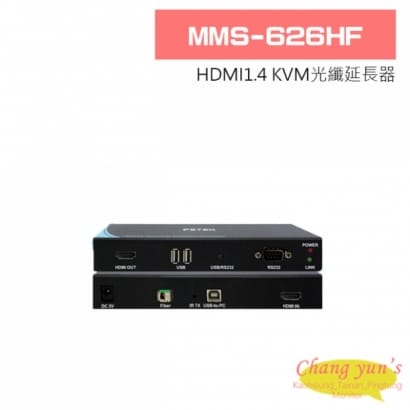 MMS-626HF HDMI1.4 KVM光纖延長器